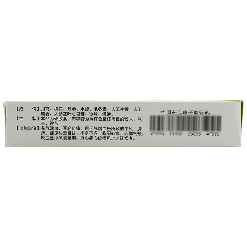 血栓心脈寧膠囊(知恩)包裝縮略圖1