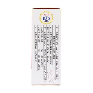 養血安神糖漿(太極)包裝縮略圖2