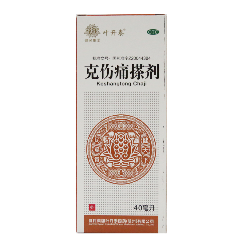 克傷痛搽劑(健民葉開泰)