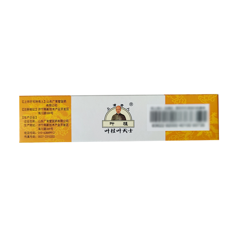 通脈靈片(葉桂)包裝縮略圖3
