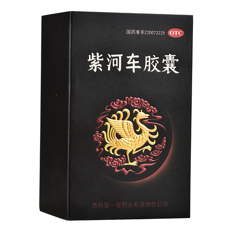 紫河車膠囊(苗一堂)包裝縮略圖4