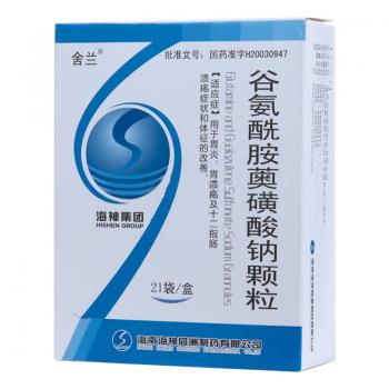 谷氨酰胺薁磺酸鈉顆粒(原:復方谷氨酰胺顆粒)(舍蘭)