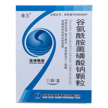 谷氨酰胺薁磺酸鈉顆粒(原:復方谷氨酰胺顆粒)(舍蘭)包裝縮略圖4