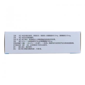 谷氨酰胺薁磺酸鈉顆粒(原:復方谷氨酰胺顆粒)(舍蘭)包裝縮略圖2