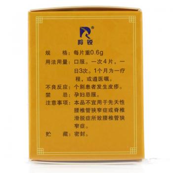 丹鹿通督片(羚銳)包裝縮略圖4