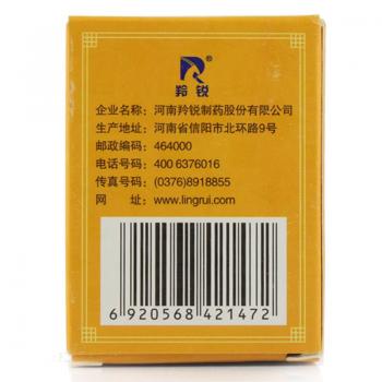 丹鹿通督片(羚銳)包裝縮略圖3