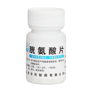 胱氨酸片(汾河)包裝縮略圖3