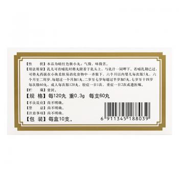 王氏保赤丸(精華制藥)包裝縮略圖2