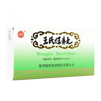 王氏保赤丸(精華制藥)