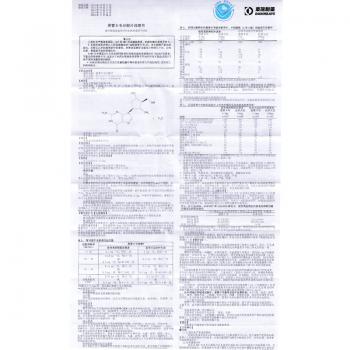 恩替卡韋分散片(瑞夫恩)包裝縮略圖2