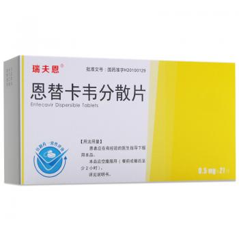恩替卡韋分散片(瑞夫恩)