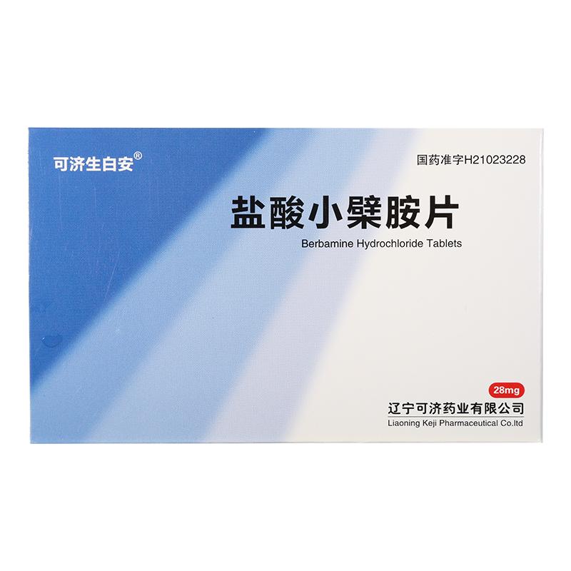 鹽酸小檗胺片(可濟生白片)