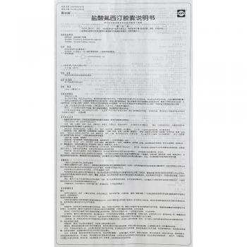 鹽酸氟西汀膠囊(聚立能)包裝縮略圖2