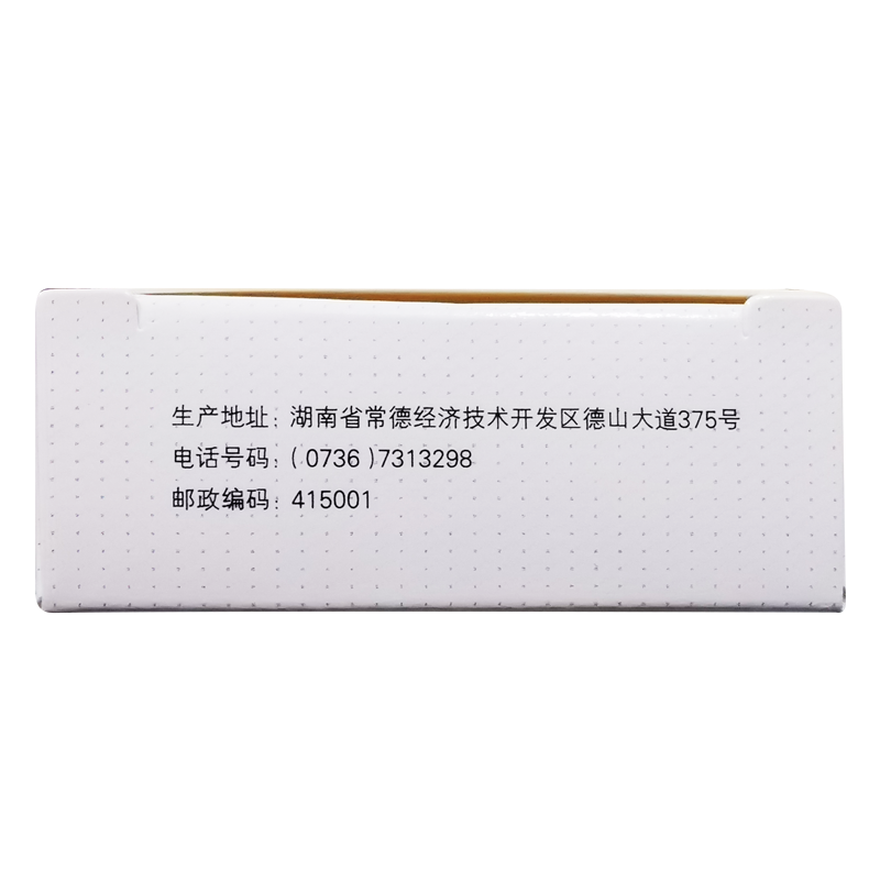 草酸艾司西酞普蘭片(啟程)包裝縮略圖2