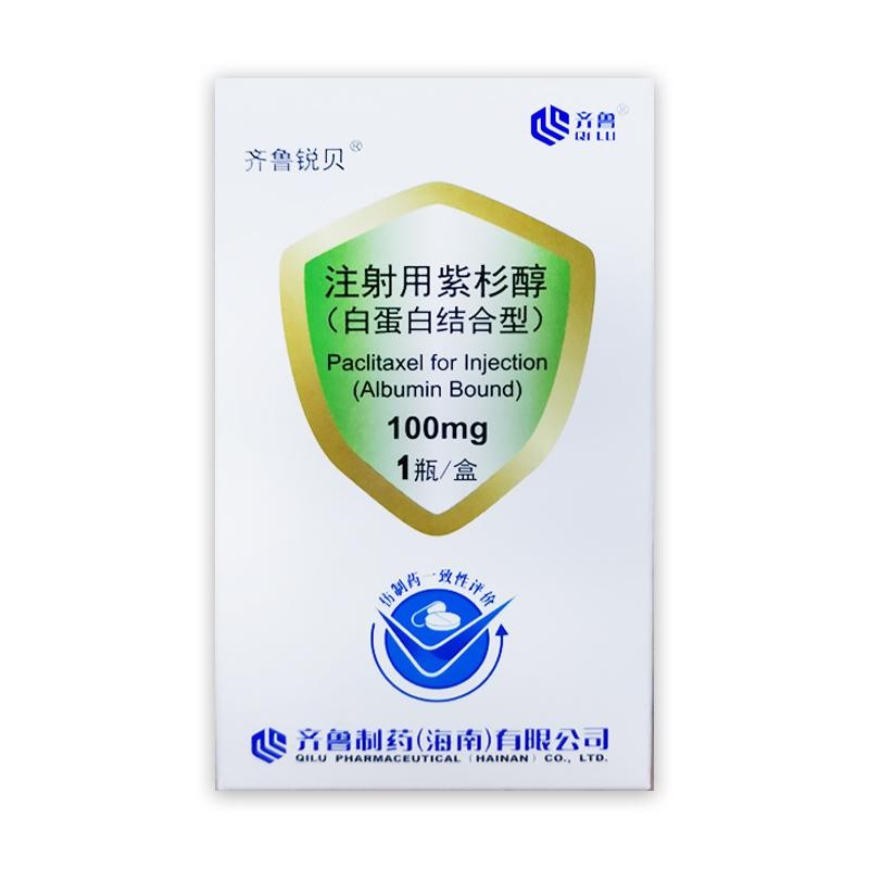 注射用紫杉醇(白蛋白結合型)(齊魯銳貝)