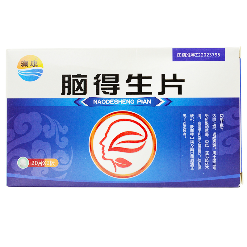 腦得生片(瀾康)包裝縮略圖4