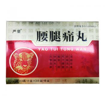 腰腿痛丸(嚴(yán)量)