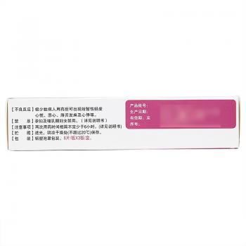 草烏甲素片(賽福美)包裝縮略圖3