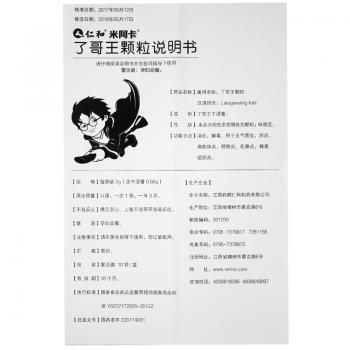 了哥王顆粒(仁和)包裝縮略圖1