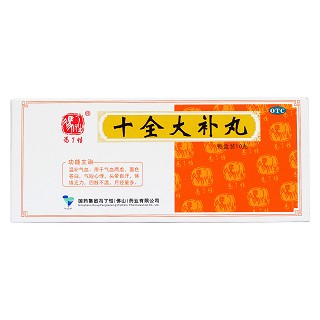 十全大補丸(馮了性)