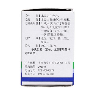 呋塞米片(光暉)包裝縮略圖2