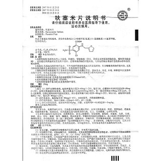 呋塞米片(光暉)包裝縮略圖1
