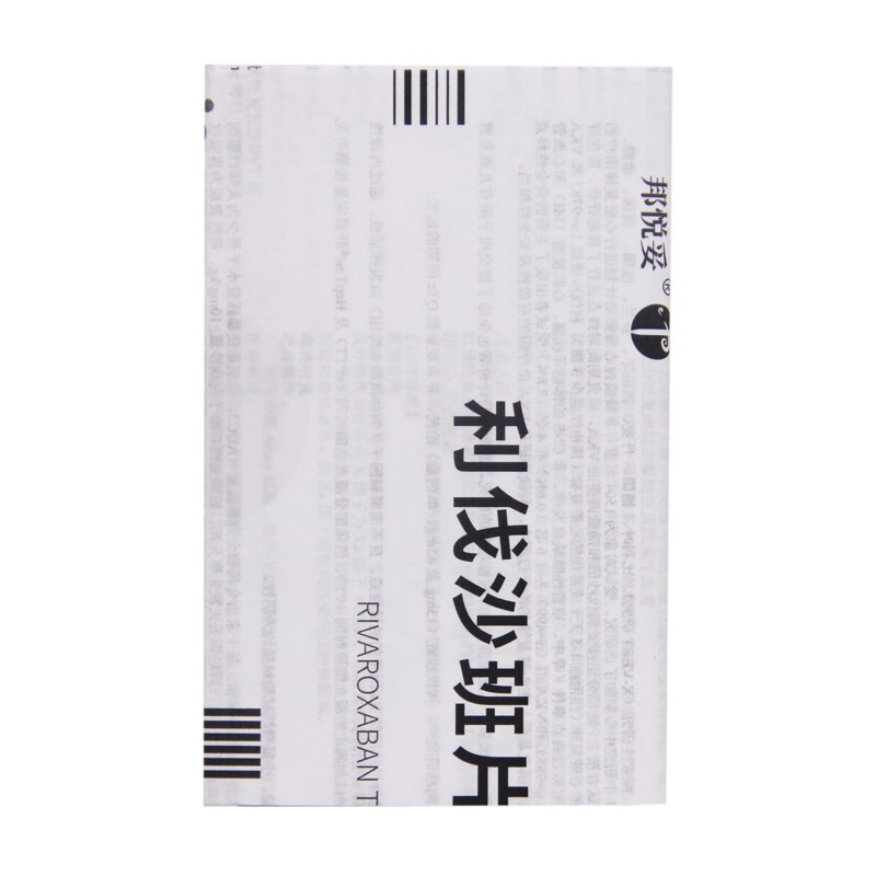 利伐沙班片(邦悅妥)包裝縮略圖1