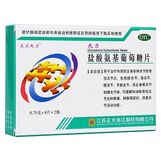 鹽酸氨基葡萄糖片(九力)