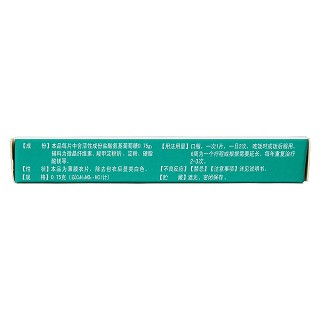 鹽酸氨基葡萄糖片(九力)包裝縮略圖1