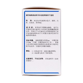 鹽酸司來吉蘭片(咪多吡)包裝縮略圖2