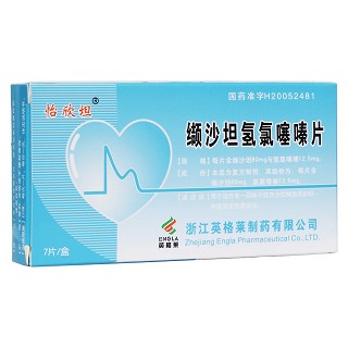 纈沙坦氫氯噻嗪片(怡欣坦)