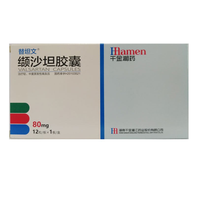 纈沙坦膠囊(替坦文)