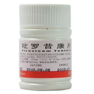 吡羅昔康片(東藥)