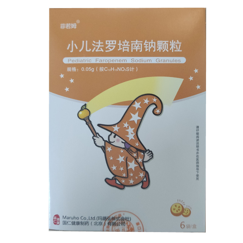 小兒法羅培南鈉顆粒(菲若姆)