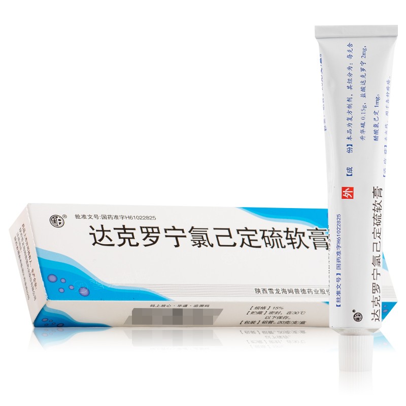 達克羅寧氯己定硫軟膏(黑白)