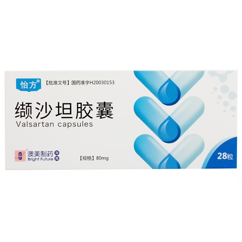 纈沙坦膠囊(怡方)