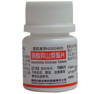 硝酸異山梨酯片(白敬宇)