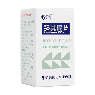 羥基脲片(齊魯)