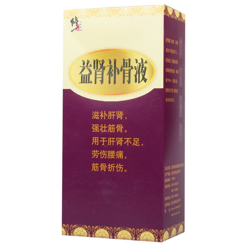 益腎補骨液(處方裝)(修正)包裝縮略圖2