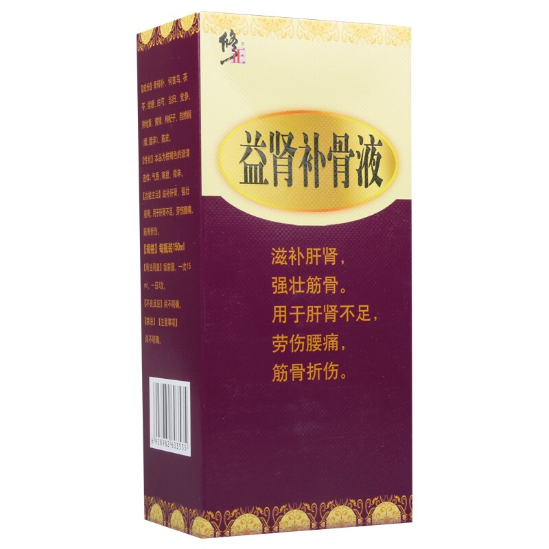 益腎補骨液(處方裝)(修正)