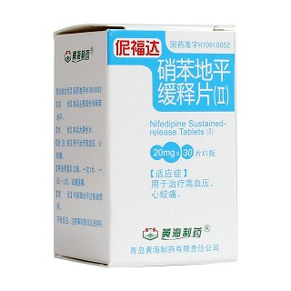 硝苯地平緩釋片(Ⅱ)(伲福達)