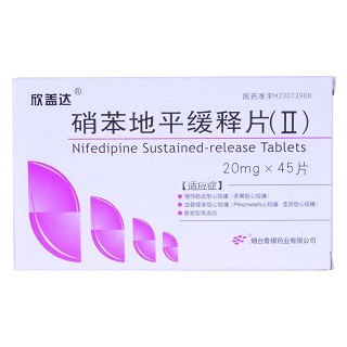 硝苯地平緩釋片(Ⅱ)(欣蓋達(dá))