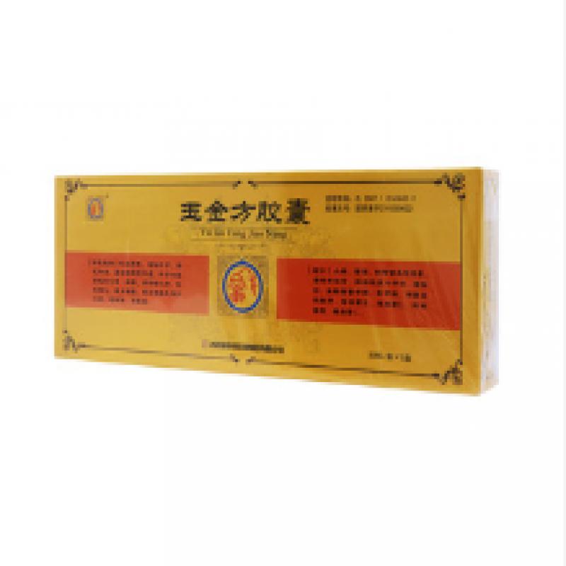 玉金方膠囊()