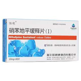 硝苯地平緩釋片(Ⅰ)(恒欣)