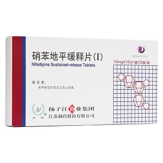 硝苯地平緩釋片(Ⅰ)(護佑)