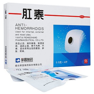 肛泰(榮昌制藥)包裝縮略圖2