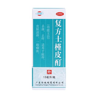 復方土槿皮酊(恒健)包裝縮略圖1
