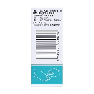 復方土槿皮酊(恒健)包裝縮略圖2