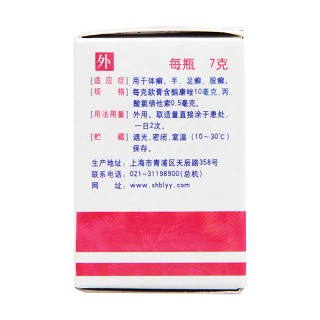 復方酮康唑軟膏(上龍)包裝縮略圖2