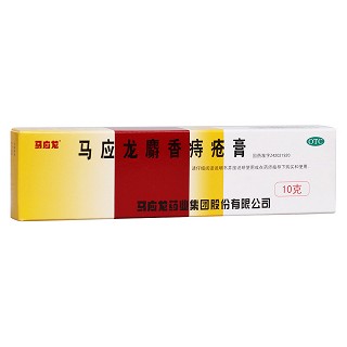 馬應龍麝香痔瘡膏(馬應龍)